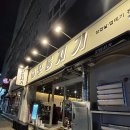 모름지기 | [부산/장림] 가성비 고기맛집 모름지기 장림점 방문후기