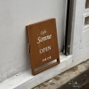 쏘네(Sonne) 네이버블로그