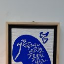 서각전시 이미지