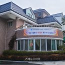 사회복지법인 사랑의집 이미지