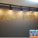 라온제나피아노교습소