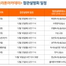 플라톤독서토론논술교습소 이미지