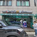 강구 산 아구 이미지