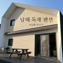 남해연리지 이미지