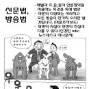 MB악법 저지를 위한 투쟁을 위해 비상체제 돌입합니다. 이미지