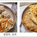 만두이야기 이미지
