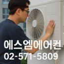 강남구 방배동 에어컨가스충전&amp;에어컨수리 지금바로갑니다!