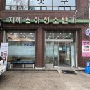 지혜소아청소년과의원 이미지