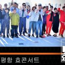 🚢제1회함평항"효콘서트"🚢 어버이날기념국수대접 이미지