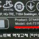 에이치피HP노트북서비스센터 이미지