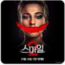 스마일2 이미지