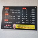 돼장금숯불양념돼지갈비 이미지