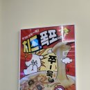 별의별튀김 이미지