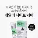 베스트스킨케어