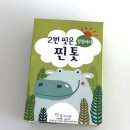 황금잡곡 | 후기이유식 2단계 총정리 식단표 공유(ft. 마이아 두유제조기)