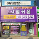 옆커폰 전민일보