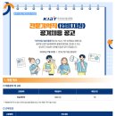 [한국산업기술진흥원]2025년 전문계약직(법률지원) 공개채용 (~08.12) 이미지