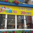 돈까스 준 네이버블로그