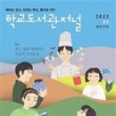 시장출판저널