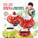 설빙신