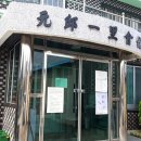 원구경로당 Daum카페