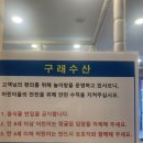 구래수산
