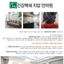 건강백세안마원 이미지