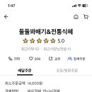 둘둘꽈배기