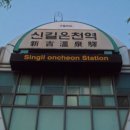 신길온천역 2번출구 이미지