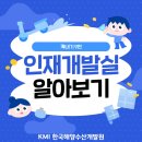 NBS기업노동조합 | 소개 - KMI 한국해양수산개발원, 공공기관 채용, 부산 공공기관, 직무, 정부출연연구기관, 청년인턴 후기