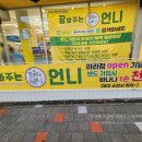 장봐주는언니이천 이미지
