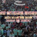마이스정보사이트 - 2026 보스턴 영웅 마라톤 이미지