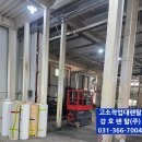 금호세차장 | 인천 고소작업대렌탈렌탈 비용 절감 꿀팁! 남동공단 중구 리프트 대여 현장 후기