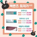 테크노안경콘택트 이미지