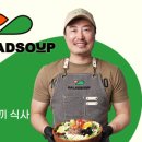 샐럽스프