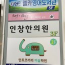 인창한의원 이미지