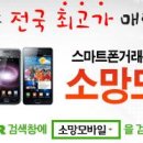 소망중고
