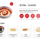 엽기떡볶이 - 구로구 도림천로 338 | 엽기떡볶이