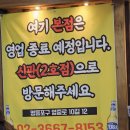 닭한마리 | 영등포 닭한마리 칼국수 방문 후기