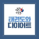 대화키즈태권도 이미지