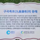 물깨말구구리길(봄내길 2코스) 이미지