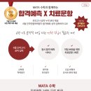 마타수학학원 이미지