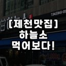 이디야커피 제천시청점
