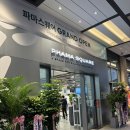 하남올리브약국 | 인바디 있는 미사 대형약국 파마스퀘어 가격 구매후기