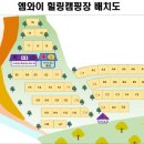 엠와이힐링캠핑장 이미지