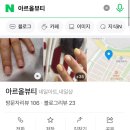 아르올뷰티