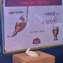 부라보맥주 이미지