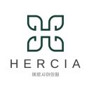 에르시아의원 이미지