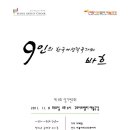 제3회 서울아티스트콰이어 정기연주회 “9인의 한국여성작곡가와 바흐” 이미지