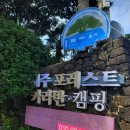 제주카라반 | 제주에서 즐기는 감성 가득한 제주카라반 후기